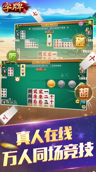 随便字牌手机版截图1