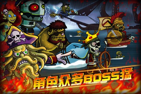 海盗vs僵尸手游截图2