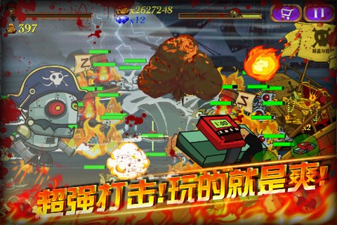 海盗vs僵尸手游截图3