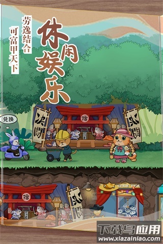 猫宅97游戏下载安装最新版最新版截图4