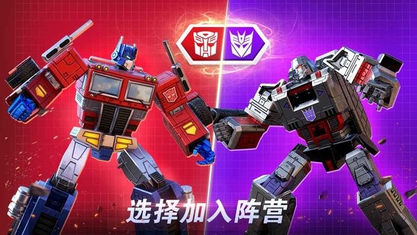 变形金刚地球之战手游截图2