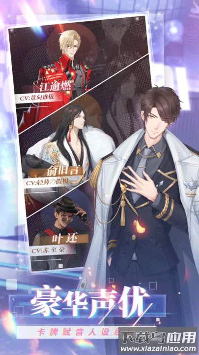 偶像请就位手游最新版截图1