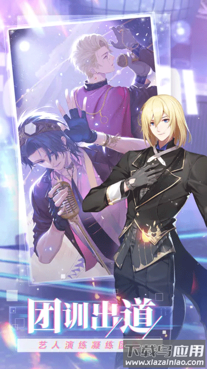 偶像请就位手游最新版截图3