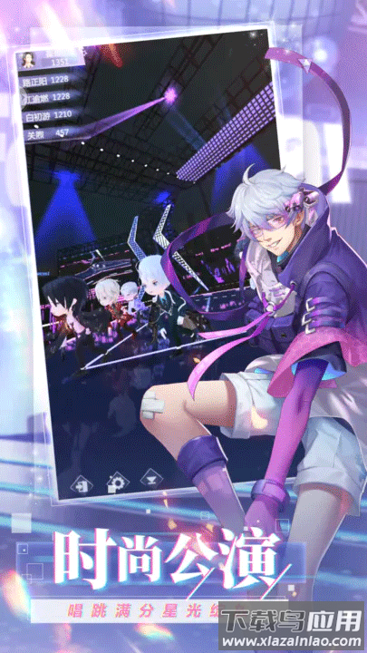 偶像请就位手游最新版截图4