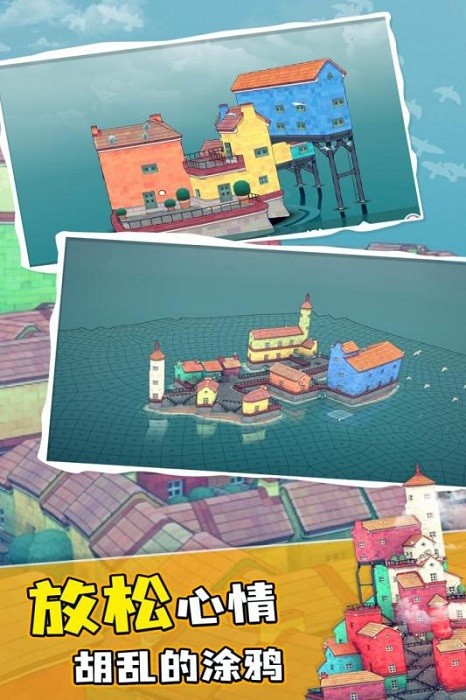 水乡小镇最新版最新版截图1