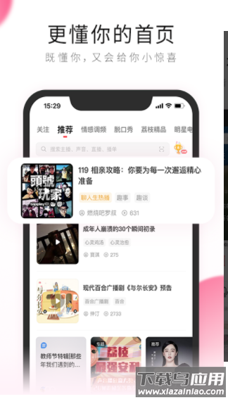 po18自由的小说阅读器截图1