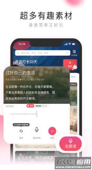 po18自由的小说阅读器截图2