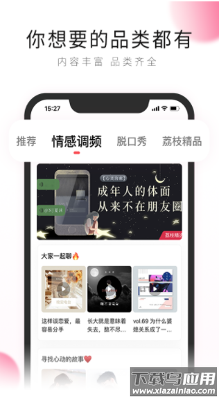 po18自由的小说阅读器截图3