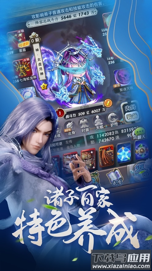 秦时明月卡牌版官方下载截图1