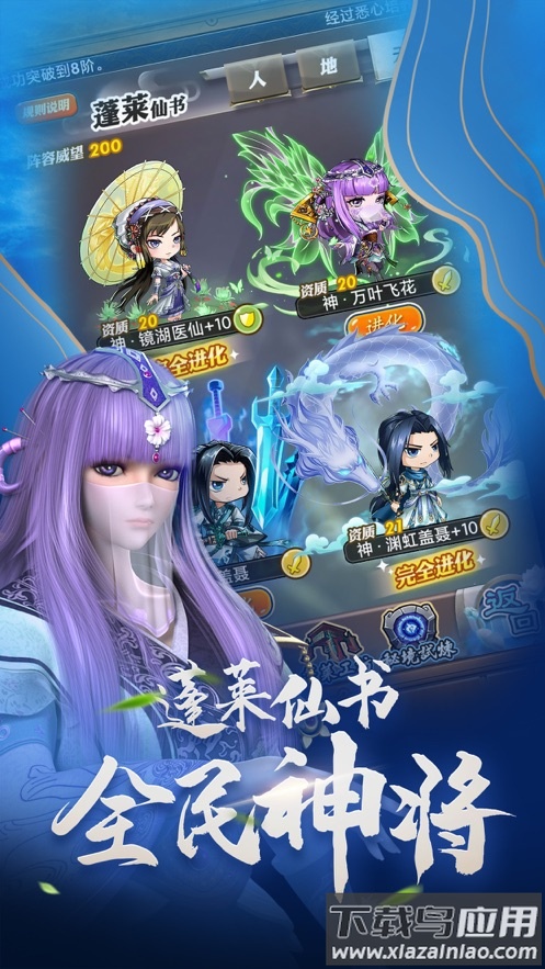 秦时明月卡牌版官方下载截图2