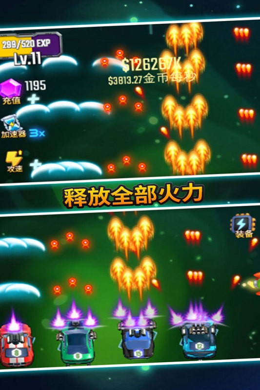汽车塔防游戏截图3