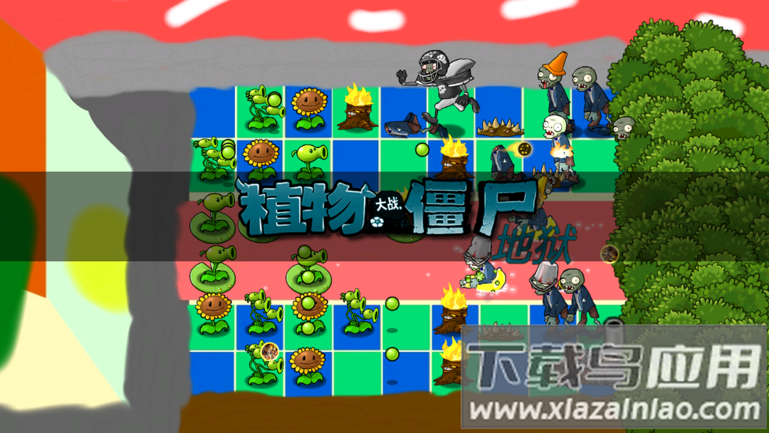 pvz升天版(植物大战僵尸升天)截图2