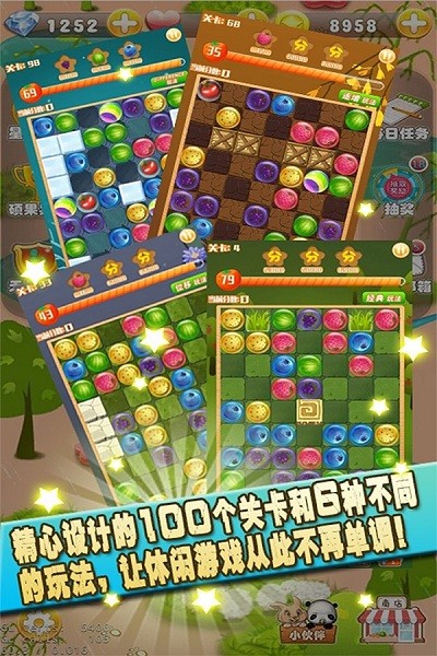 果c打豆豆手游最新版截图1