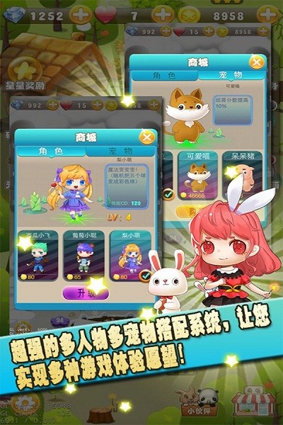 果c打豆豆手游最新版截图2