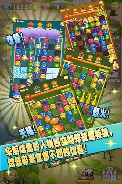 果c打豆豆手游最新版截图3