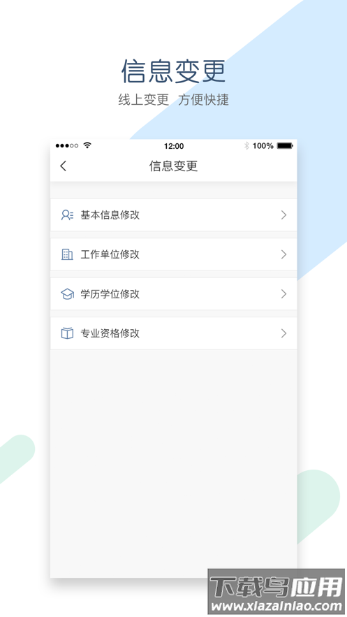 辽宁会计app最新版截图3