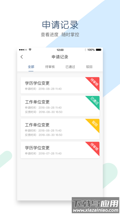 辽宁会计app最新版截图4