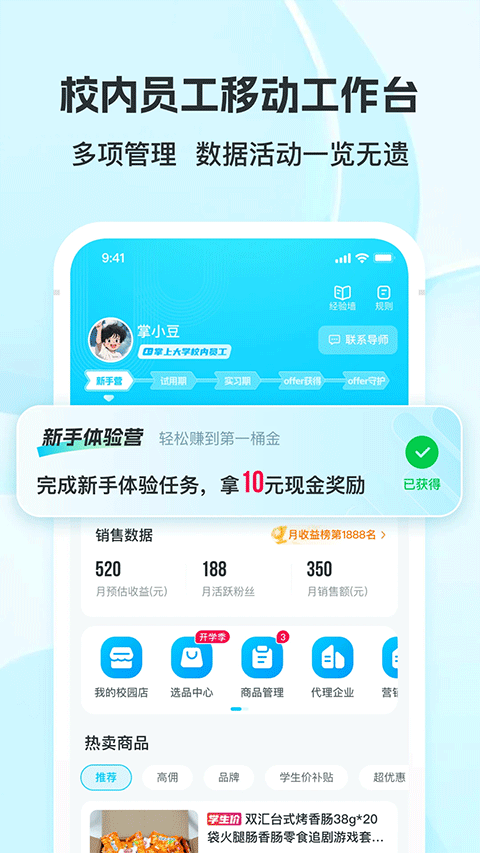 掌上大学app最新版截图2