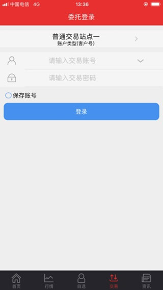 银泰掌如e截图2