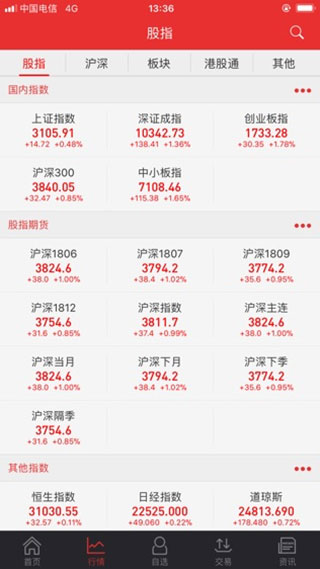 银泰掌如e截图3