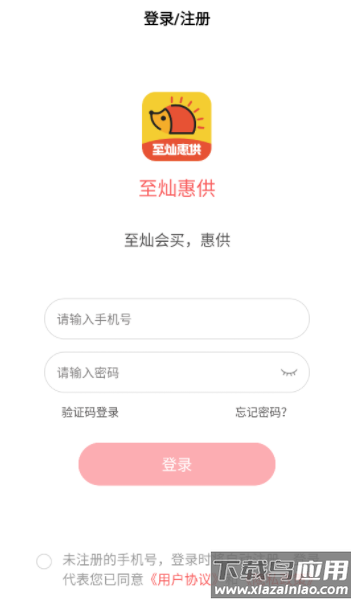 至灿惠供安卓版 至灿惠供安卓版