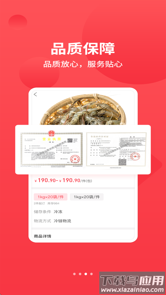 至灿惠供安卓版最新版截图2