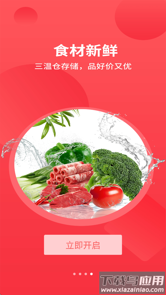 至灿惠供安卓版最新版截图4