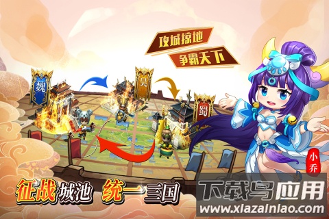 出击吧主公九游版最新版截图2