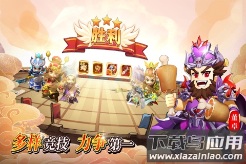 出击吧主公九游版最新版截图3