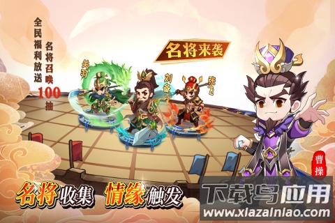 出击吧主公九游版最新版截图4