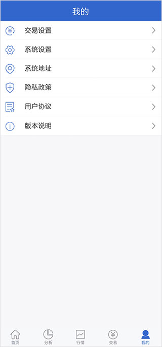 国都汇赢期权app截图4