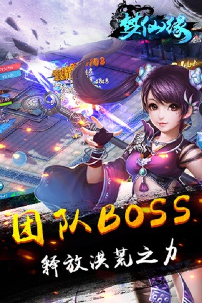 梦仙缘游戏截图