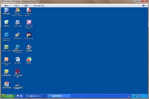 windows virtual pc最新版截图1