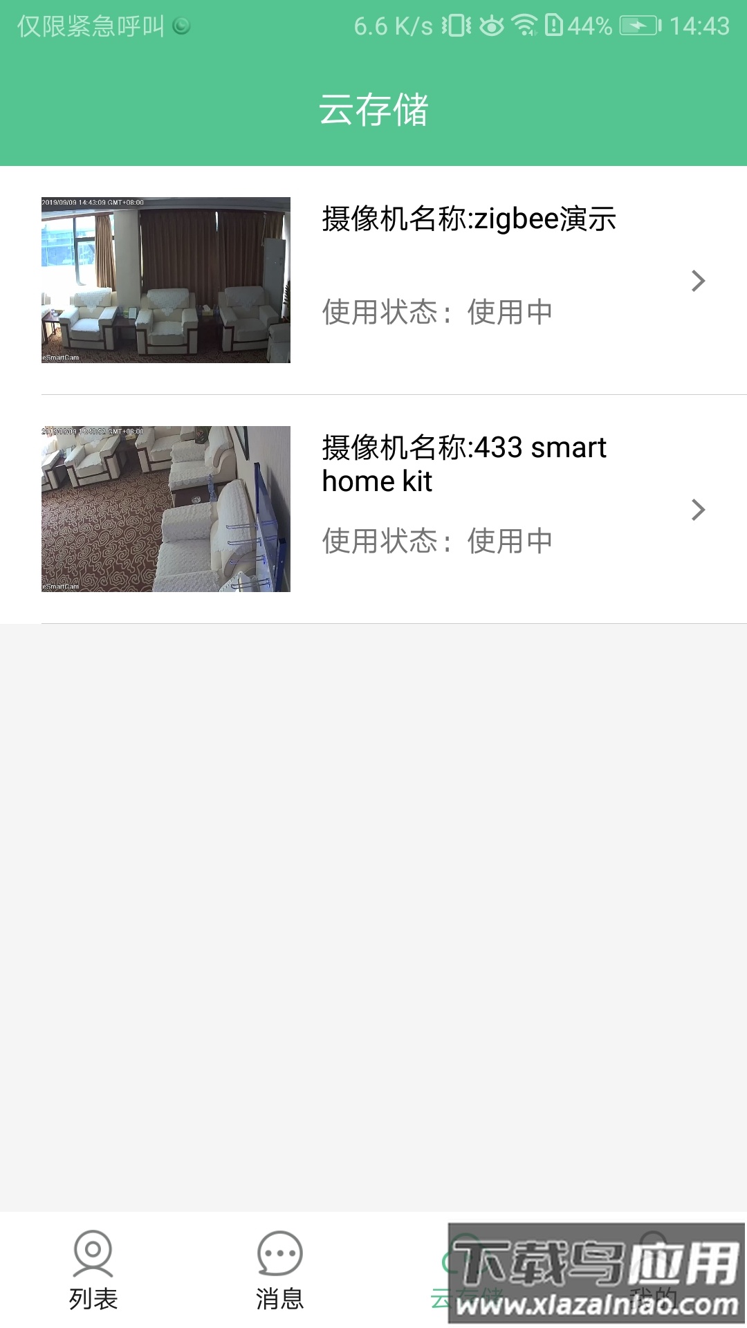 智能看家宝app最新版截图2
