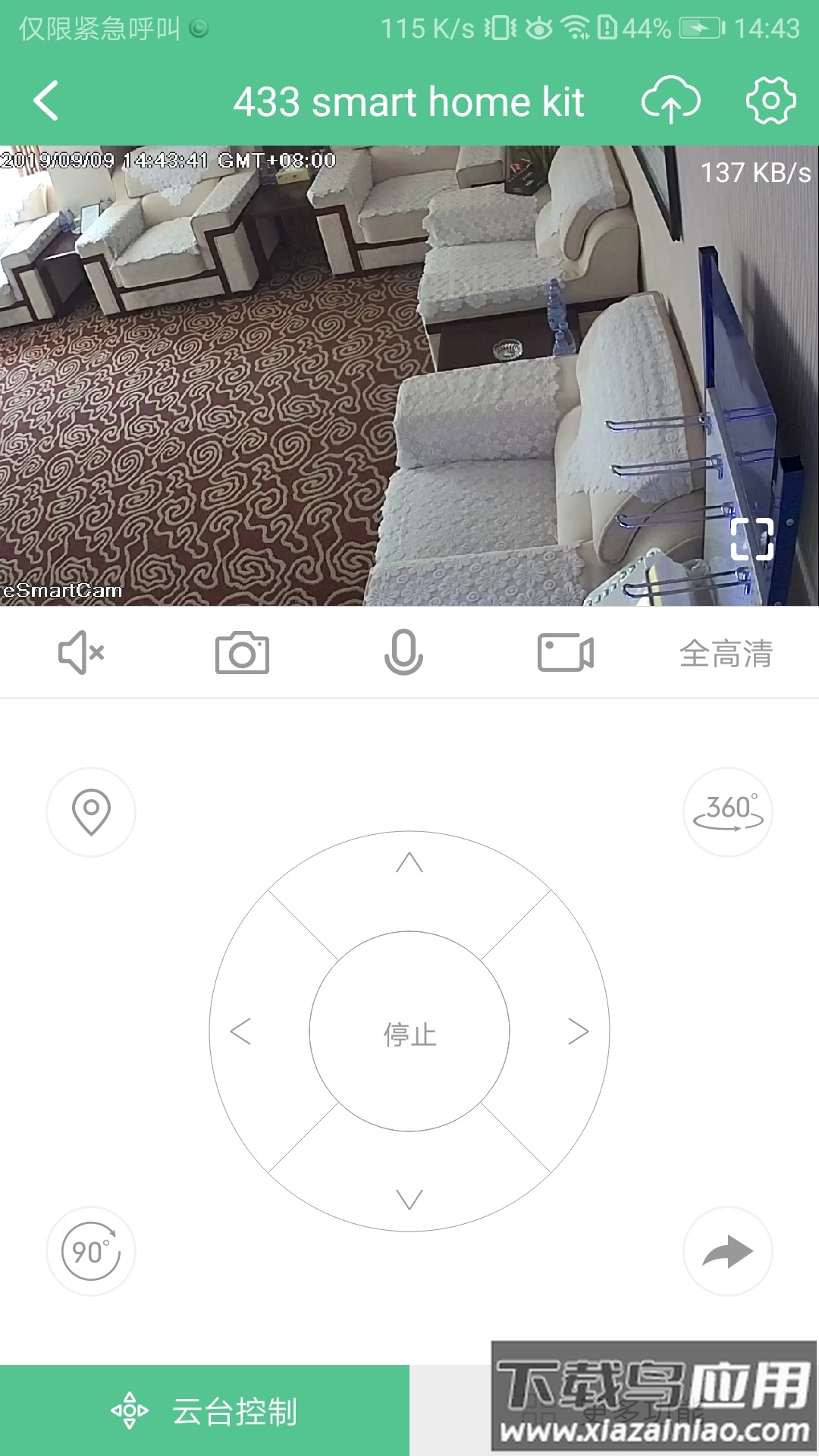 智能看家宝app最新版截图4