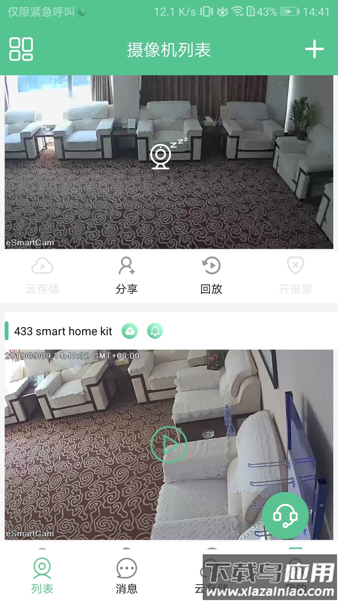 智能看家宝app最新版截图5