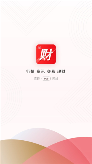 民生证券手机版(又名民生财富汇)截图1