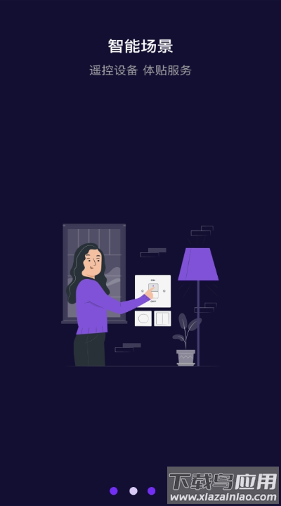 红外遥控器下载最新版截图1