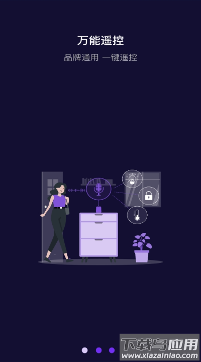 红外遥控器下载最新版截图2