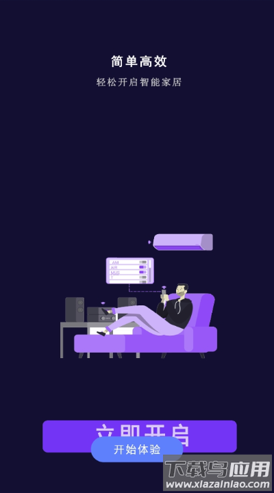 红外遥控器下载最新版截图3