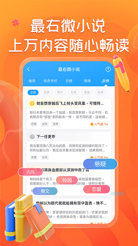 最右2025app最新版截图
