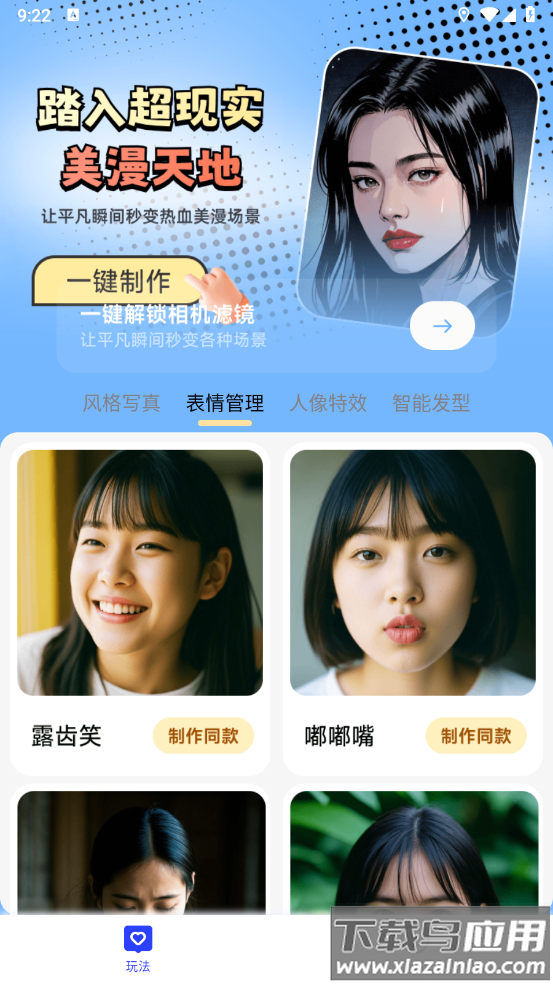 瞬影捕手app截图2