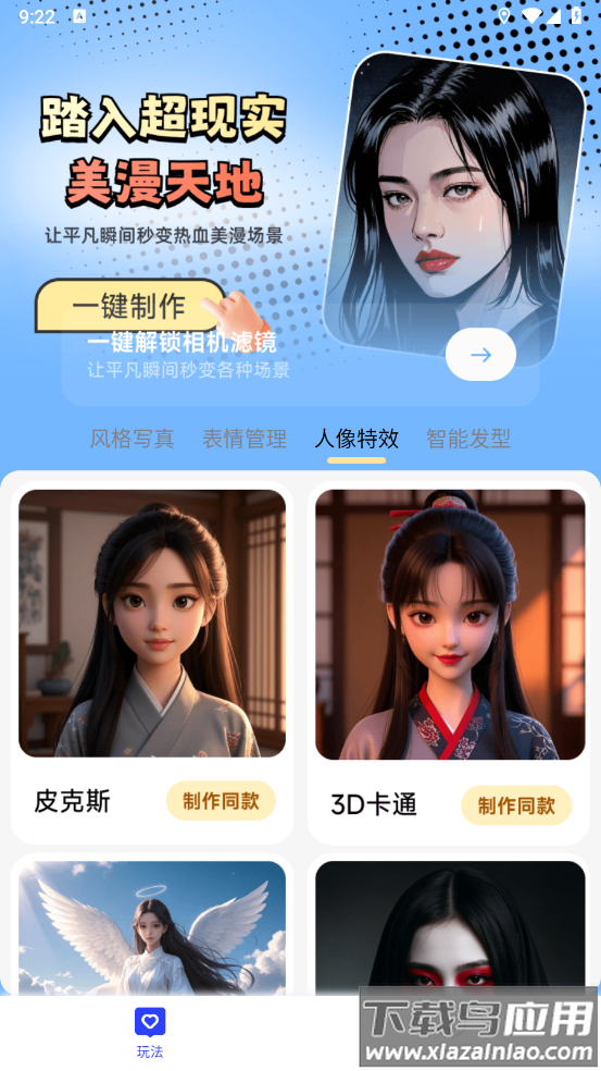 瞬影捕手app截图3