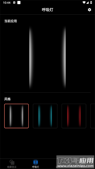 熄屏显示官方版