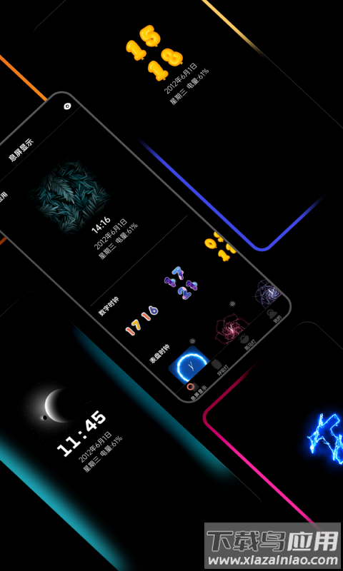 熄屏显示官方版截图3