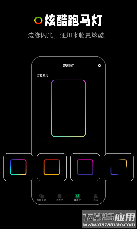 熄屏显示官方版截图4