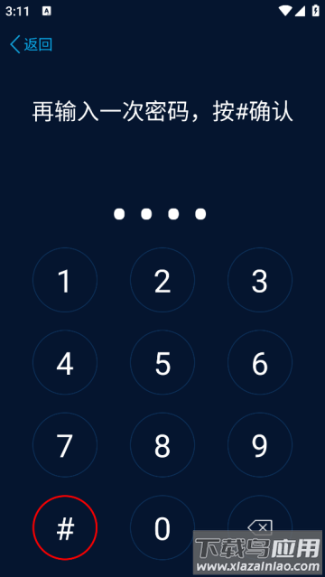 云盘加密照片备份安卓版