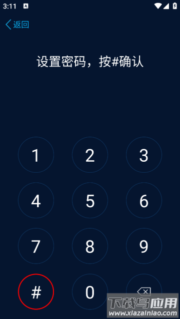 云盘加密照片备份安卓版