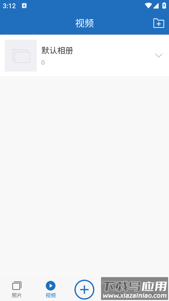 云盘加密照片备份安卓版最新版截图2