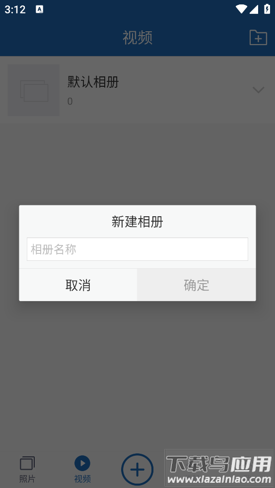 云盘加密照片备份安卓版最新版截图4